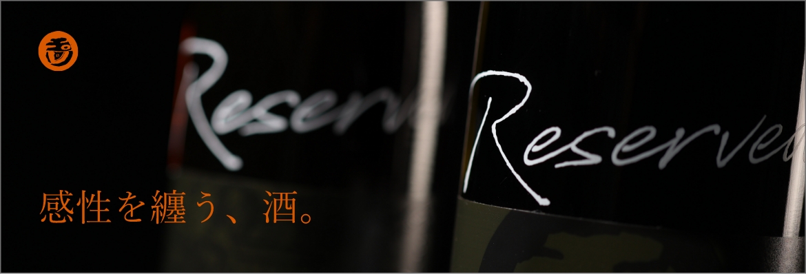 TAMAGAWA Reserved
